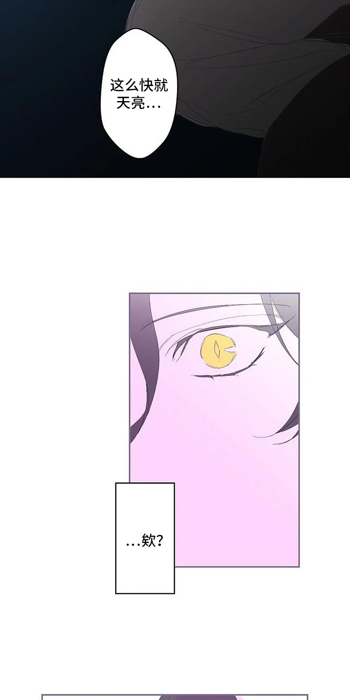 第6章：待在一起18