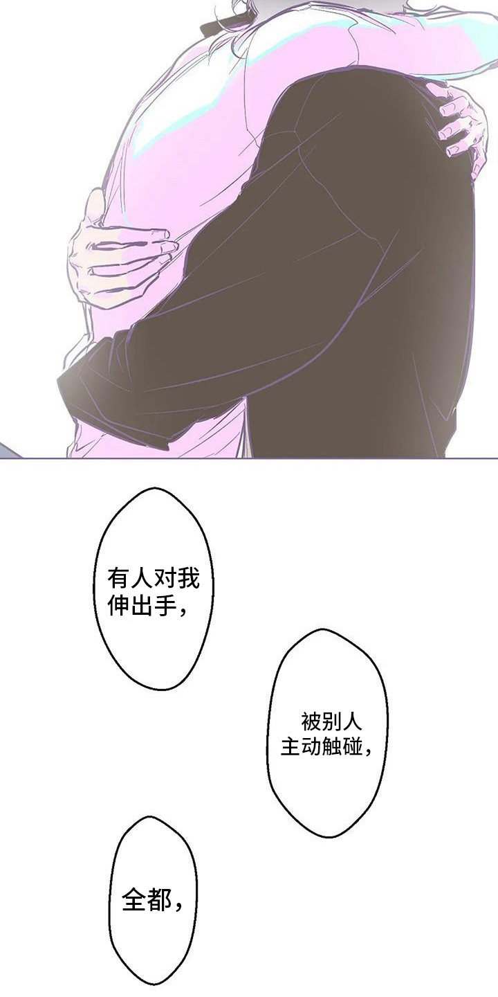 第10章：倾诉 13