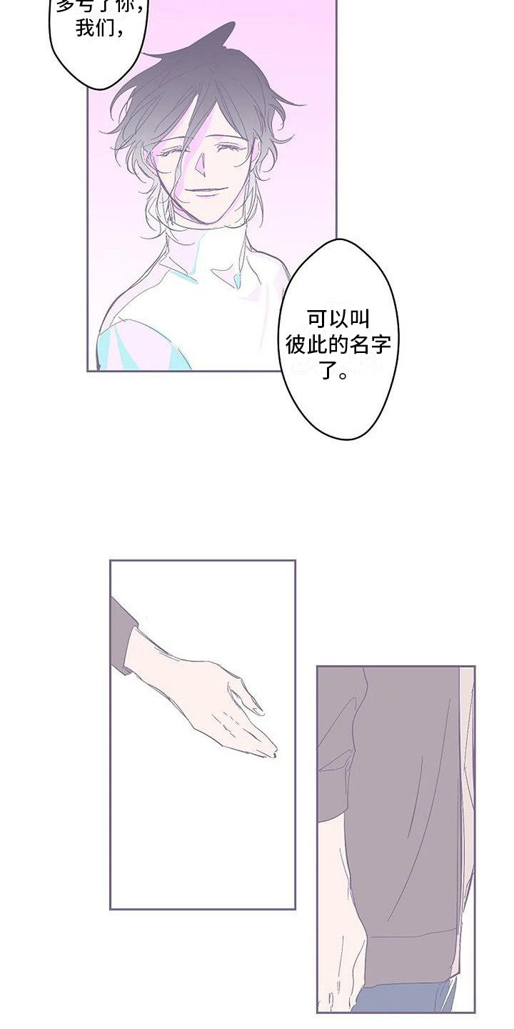 第5章：取名字10