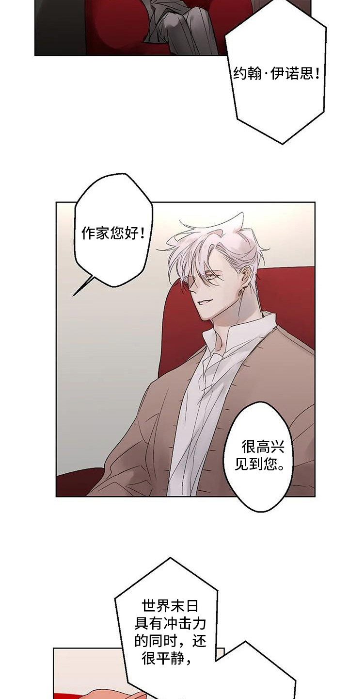 第13章：灵感来源（完结）7