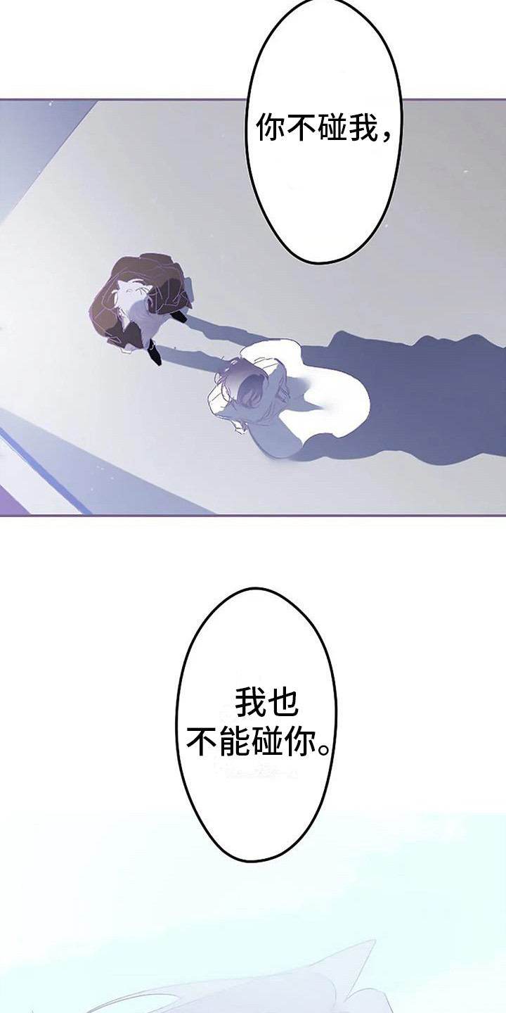 第8章：无法触碰14