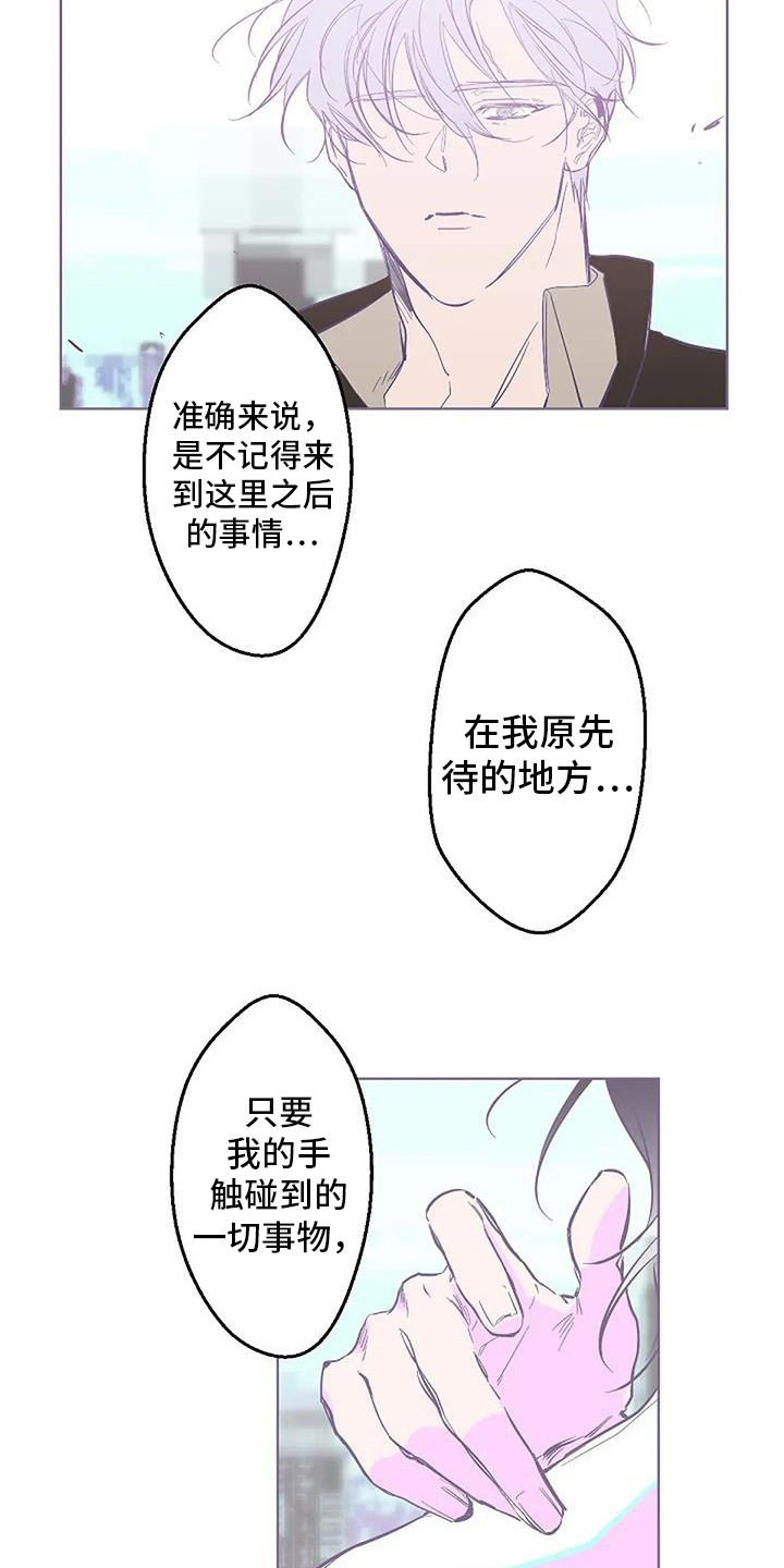 第9章：担忧2