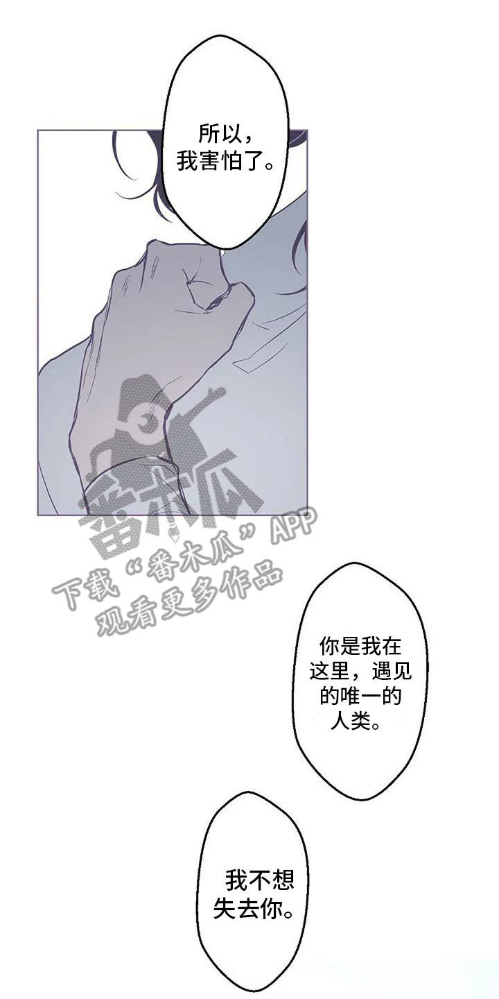 第9章：担忧7
