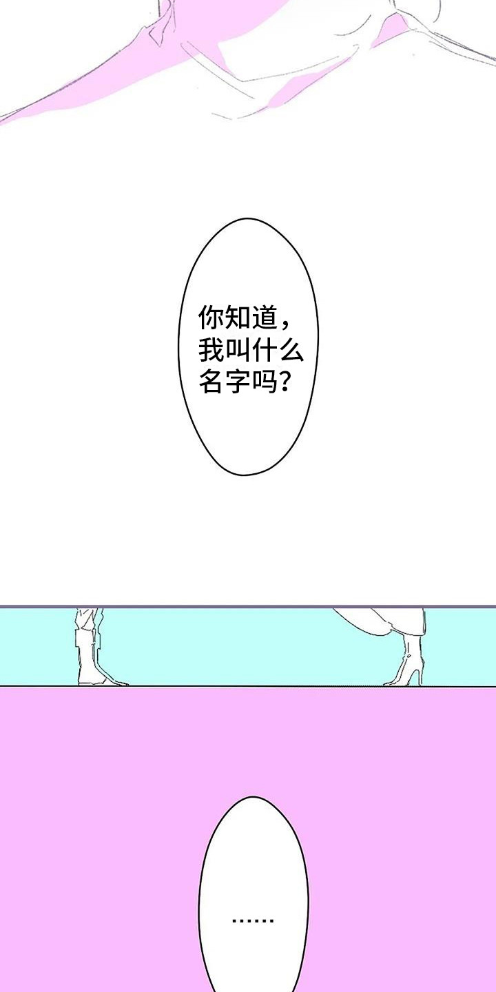 第3章：白衣人14