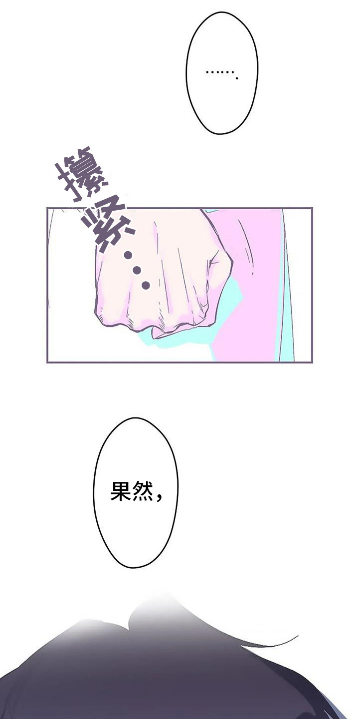 第8章：无法触碰12