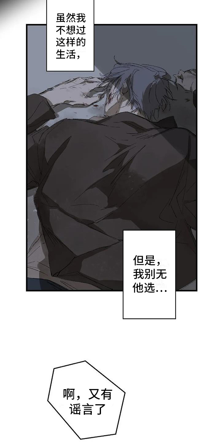 第2章：晕倒4