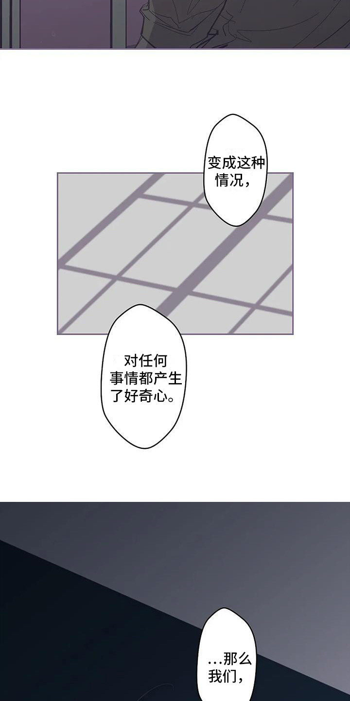 第6章：待在一起6