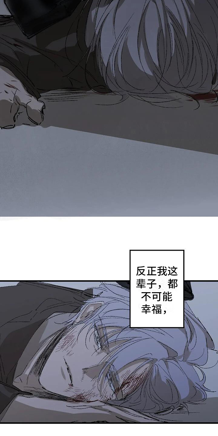第2章：晕倒8