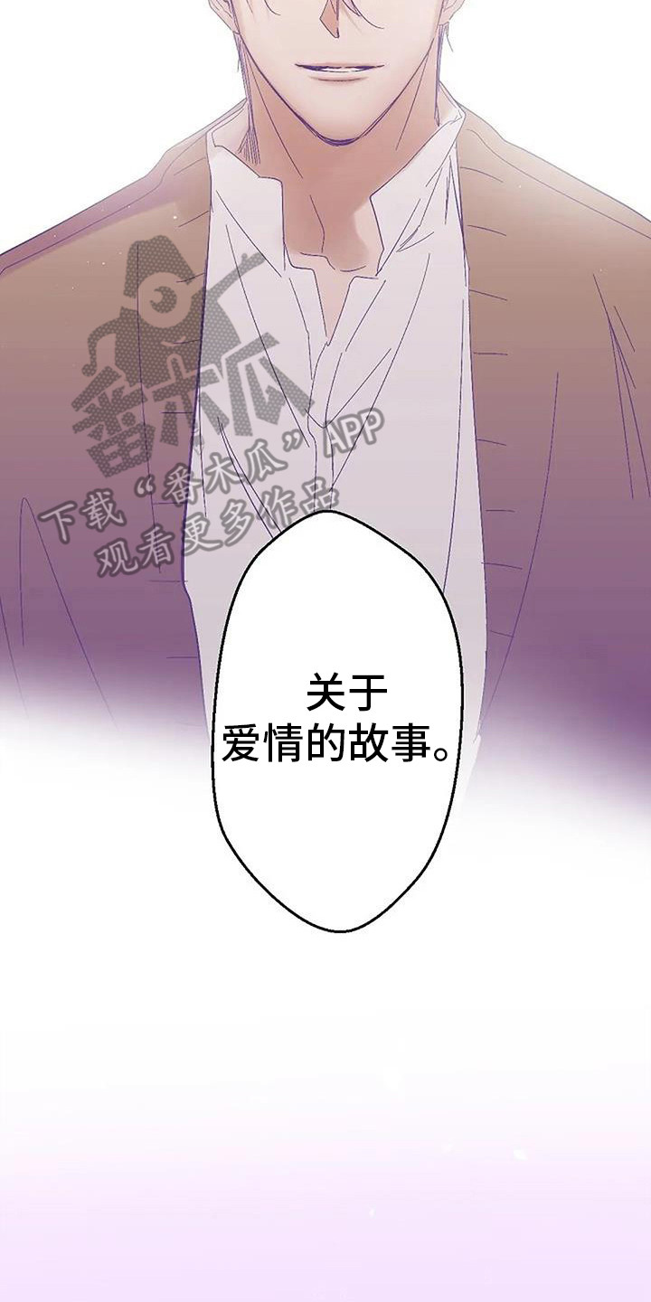 第13章：灵感来源（完结）20