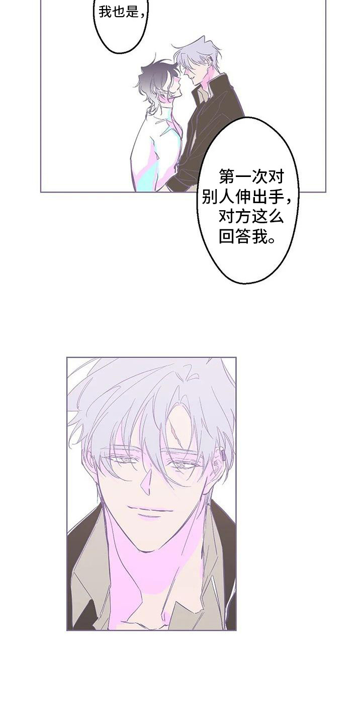 第10章：倾诉 16