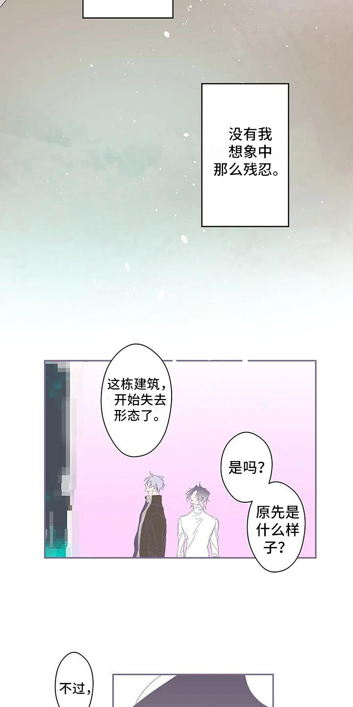 第7章：最初的模样11