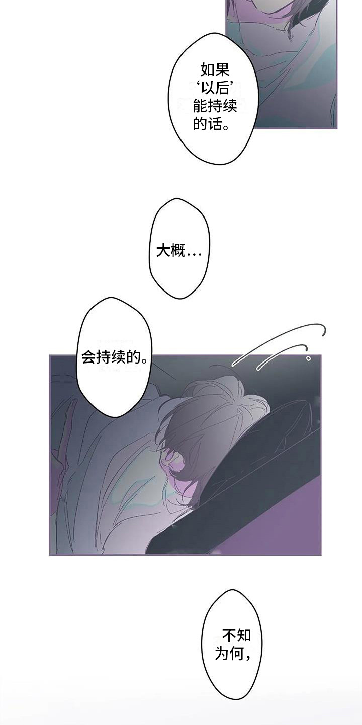 第6章：待在一起11