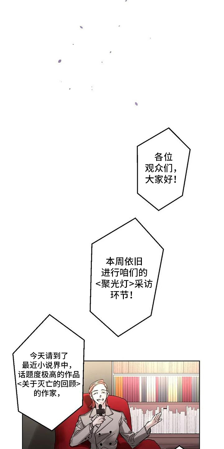 第13章：灵感来源（完结）6