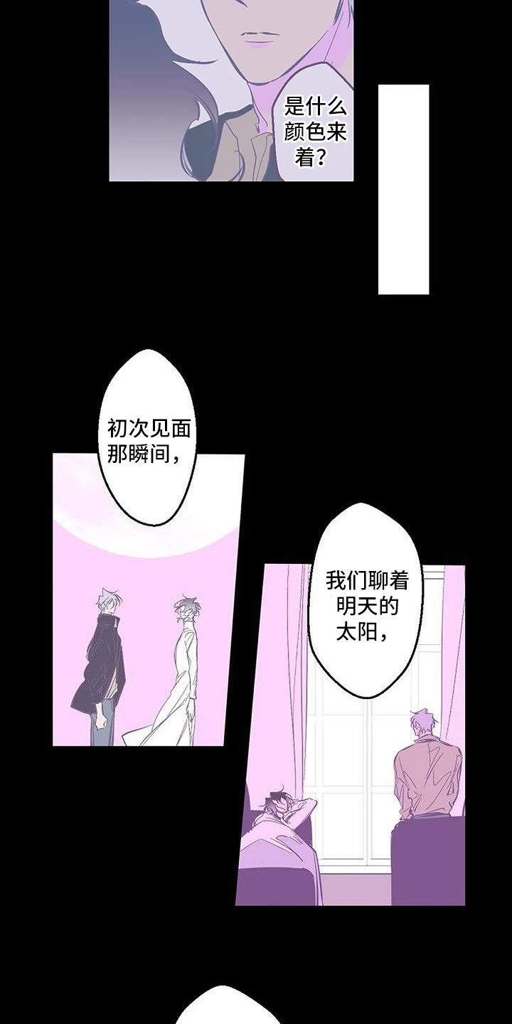 第10章：倾诉 8