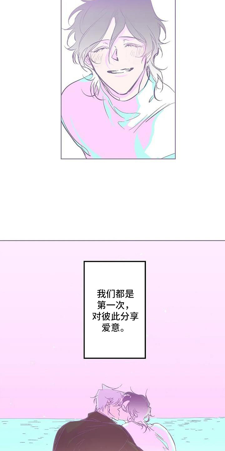 第11章：很美丽 15