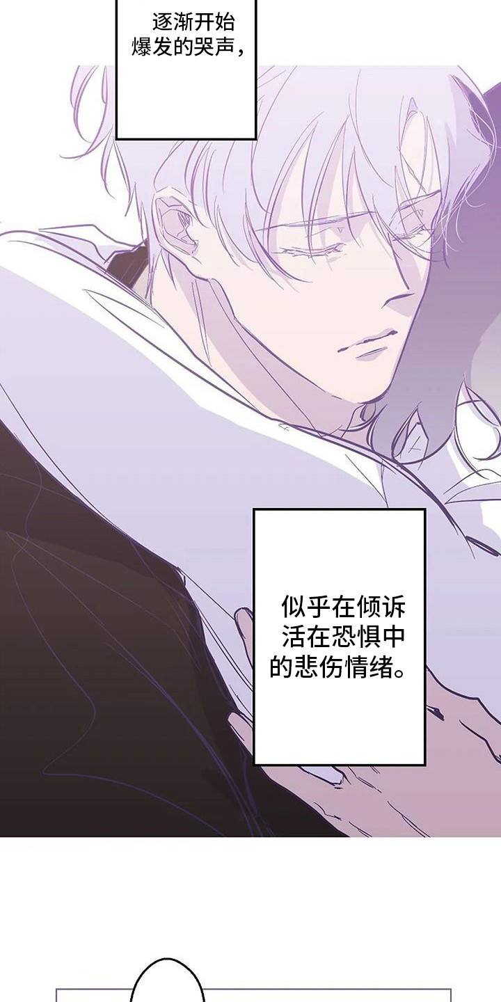 第10章：倾诉 15