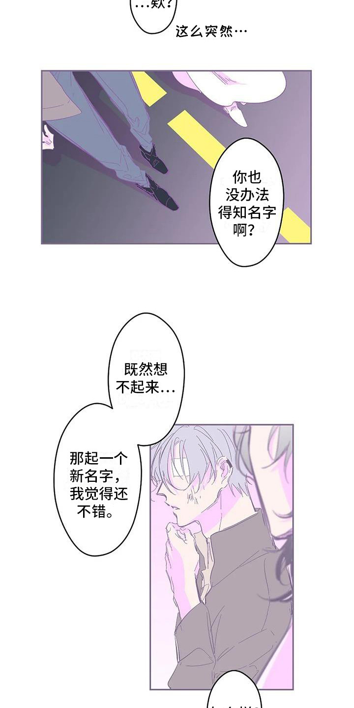 第5章：取名字1