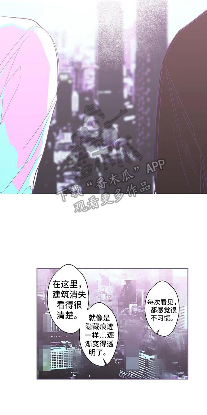 第8章：无法触碰1