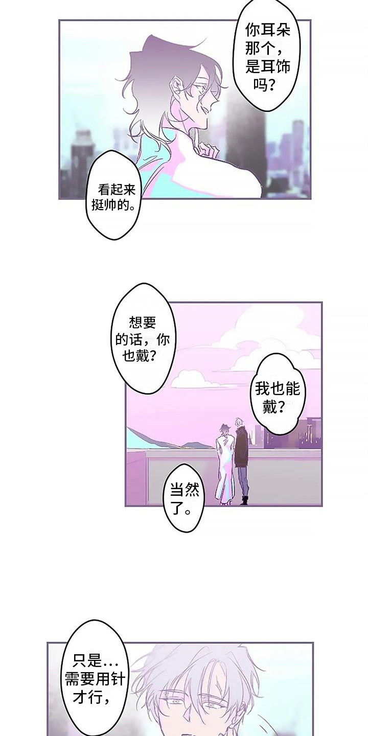 第8章：无法触碰5