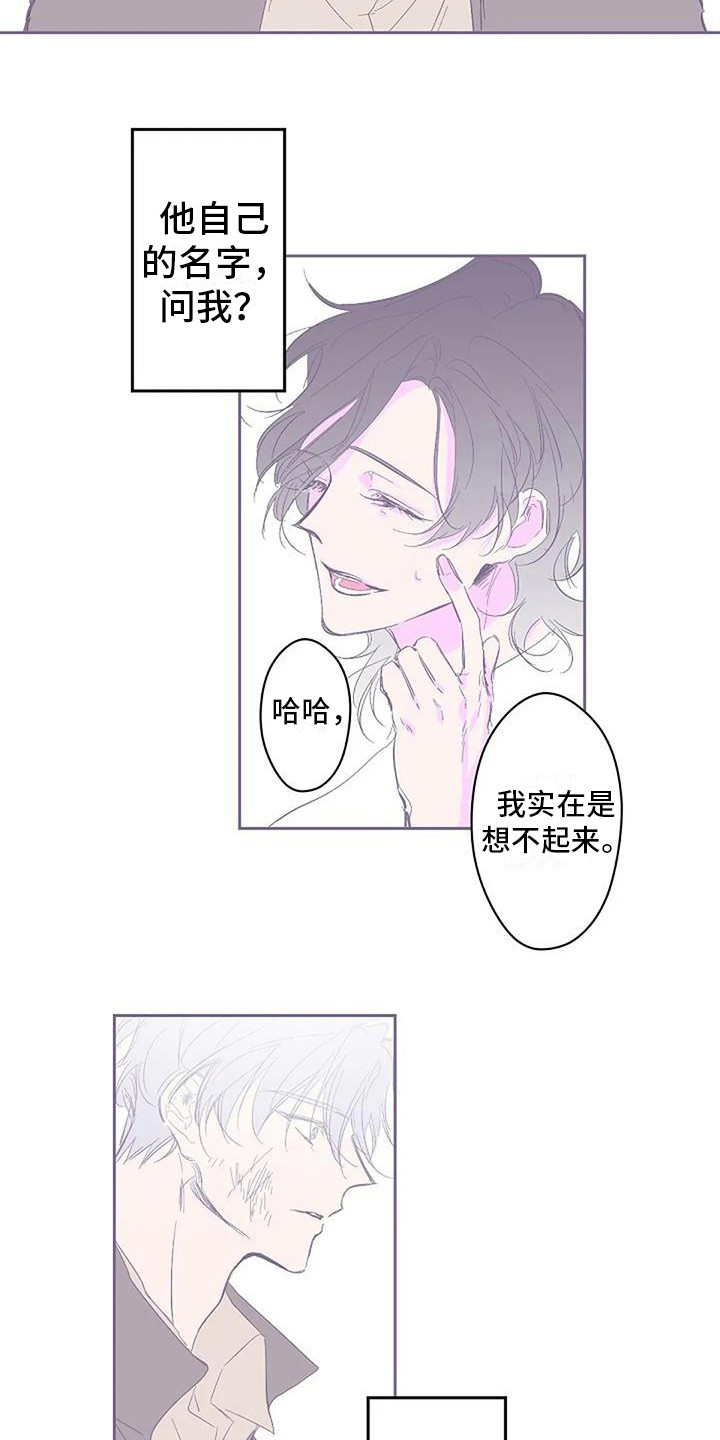 第3章：白衣人17