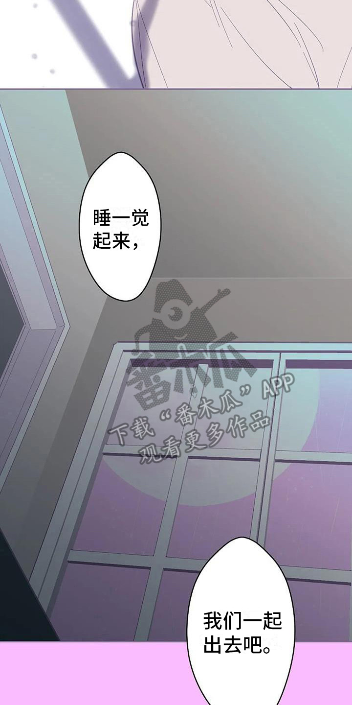 第6章：待在一起13