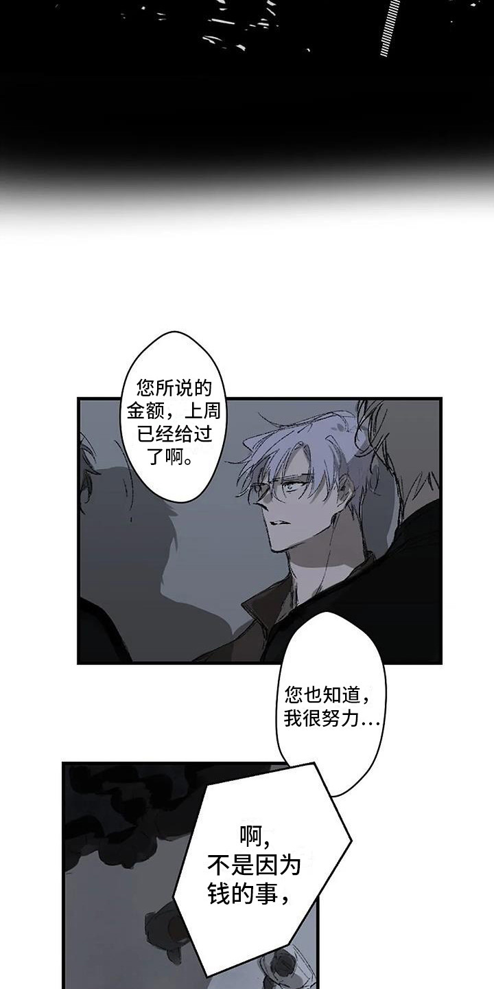 第1章：日复一日14