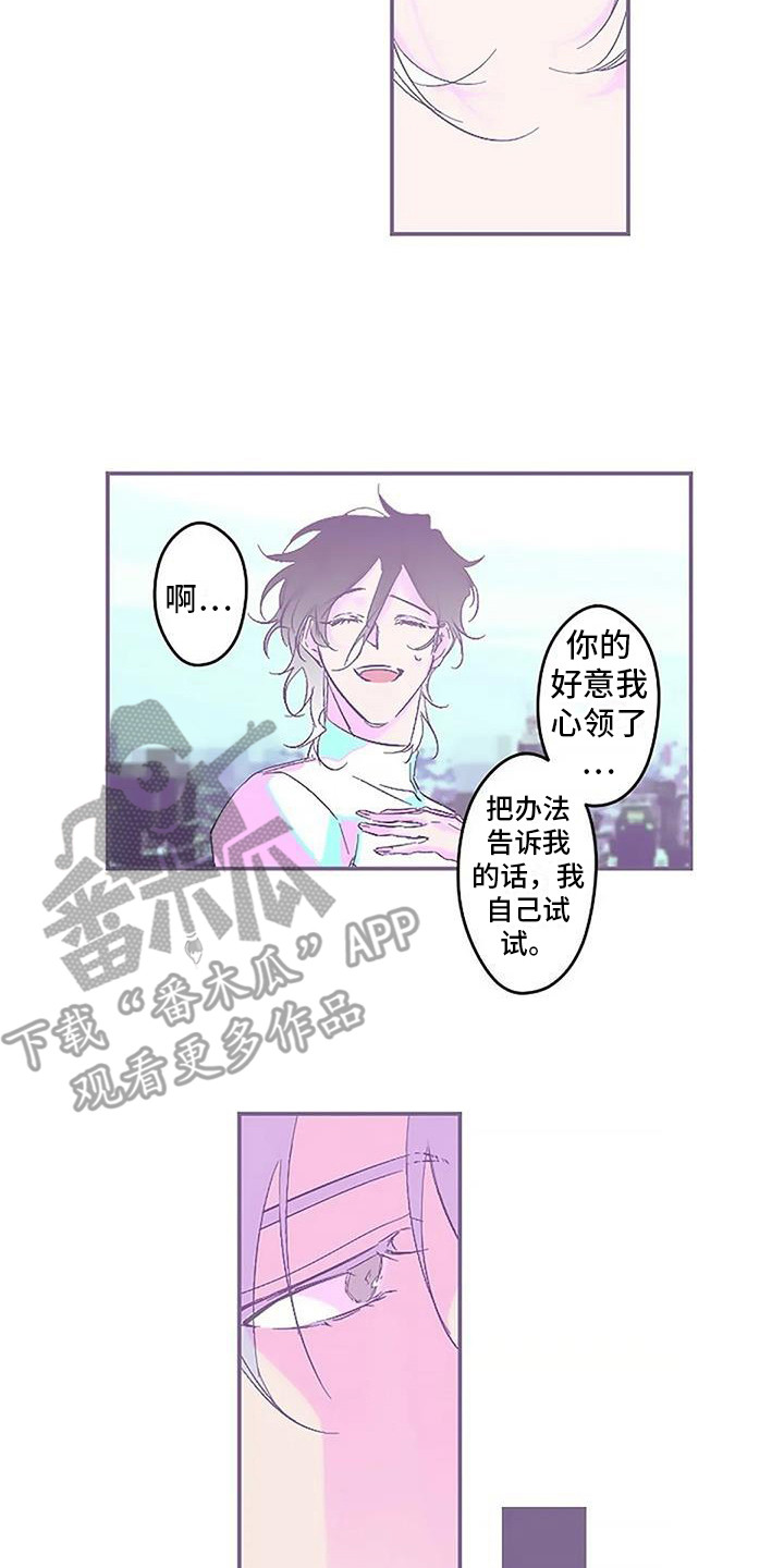 第8章：无法触碰7