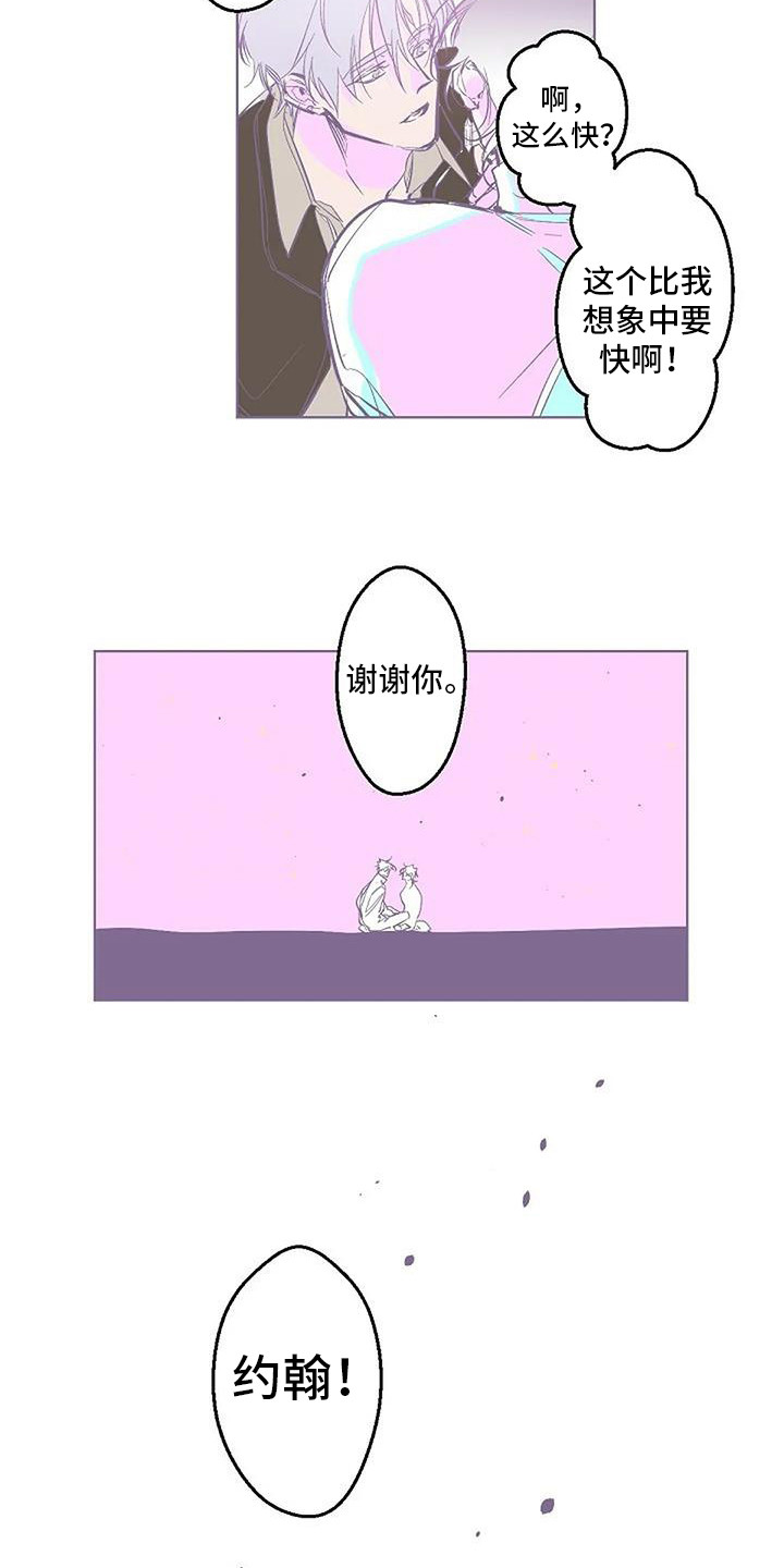 第11章：很美丽 12