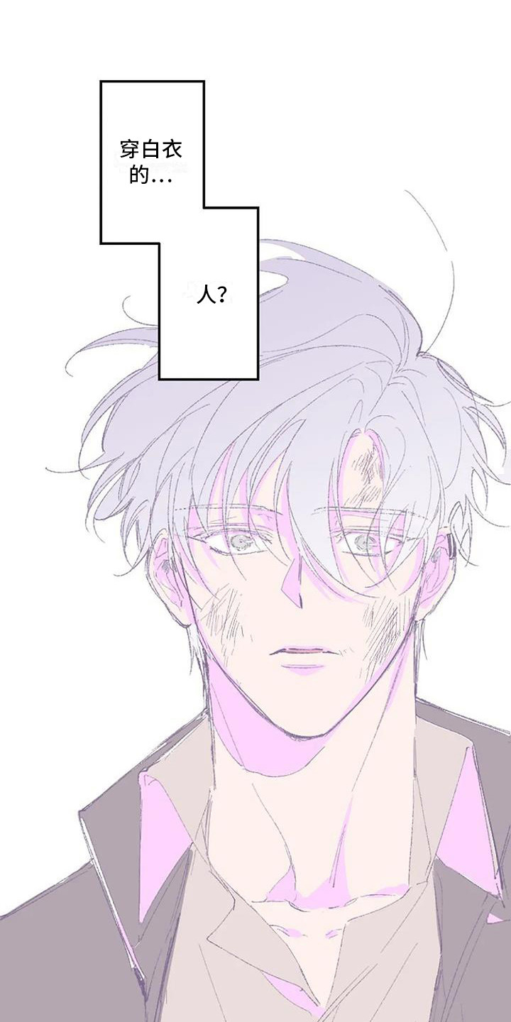 第3章：白衣人12