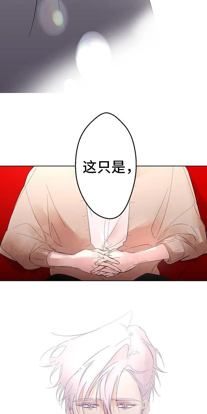 第13章：灵感来源（完结）19
