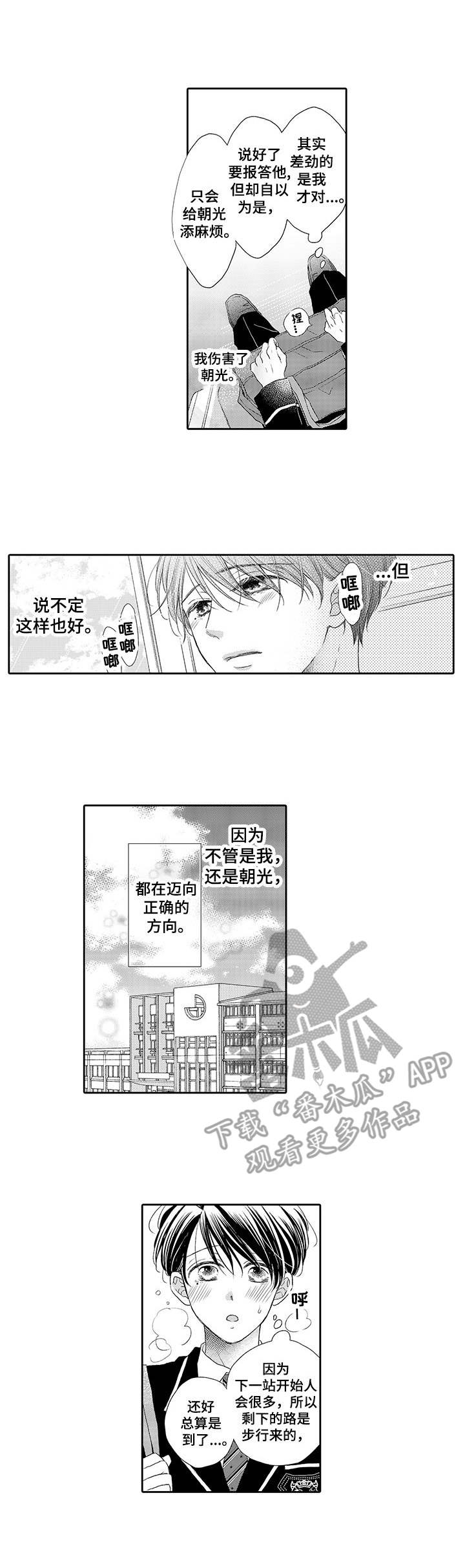 第13章：隔阂3