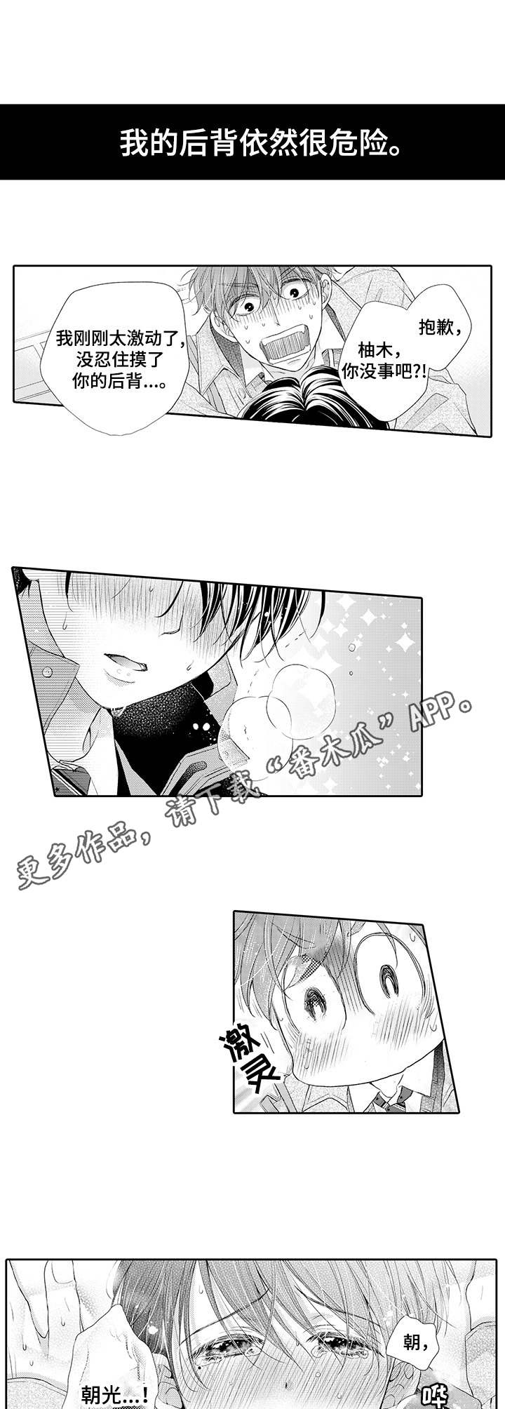 第18章：捧在手心（完结）8