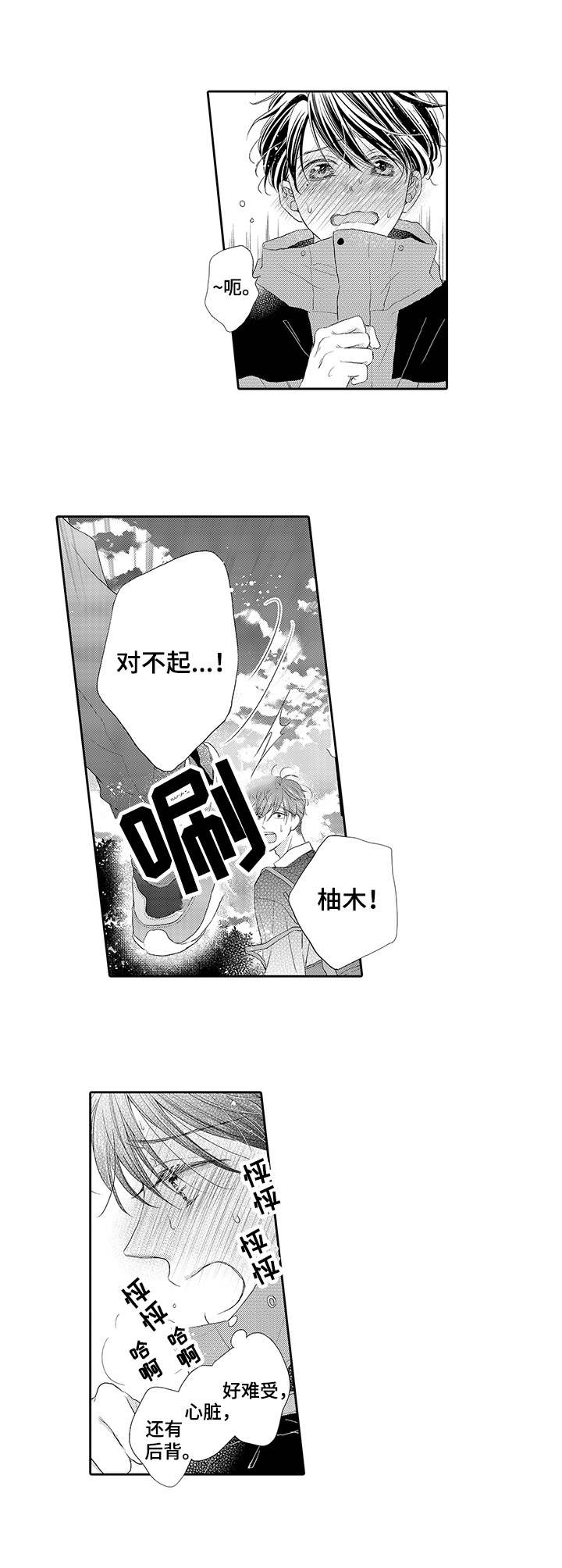 第4章：添麻烦7
