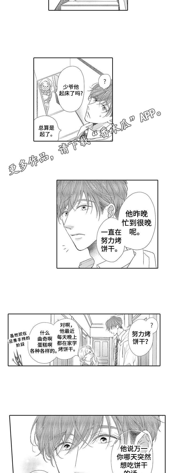 第9章：心痛6