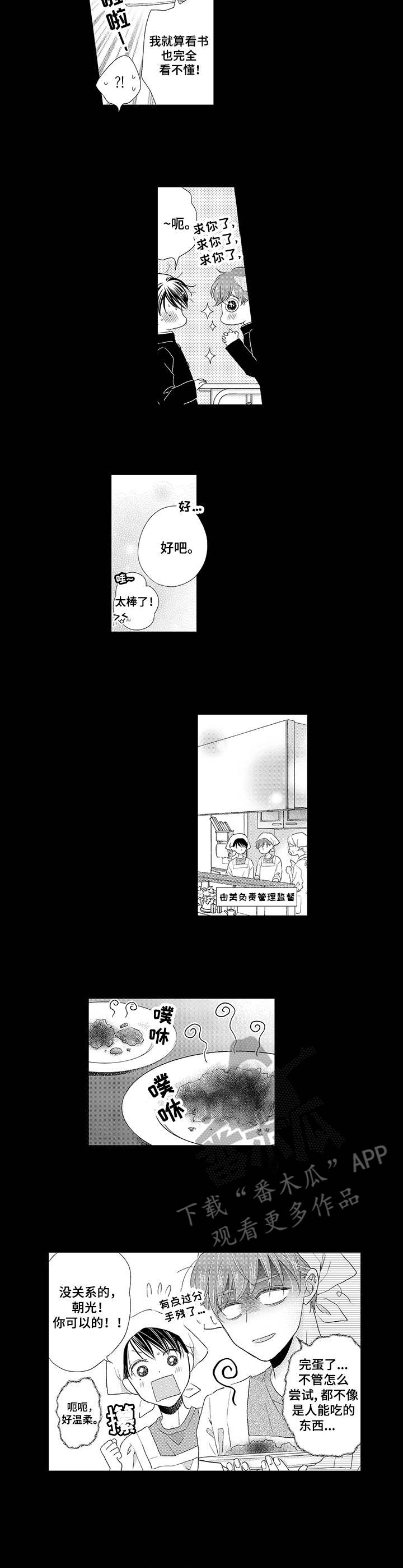 第14章：父母节5