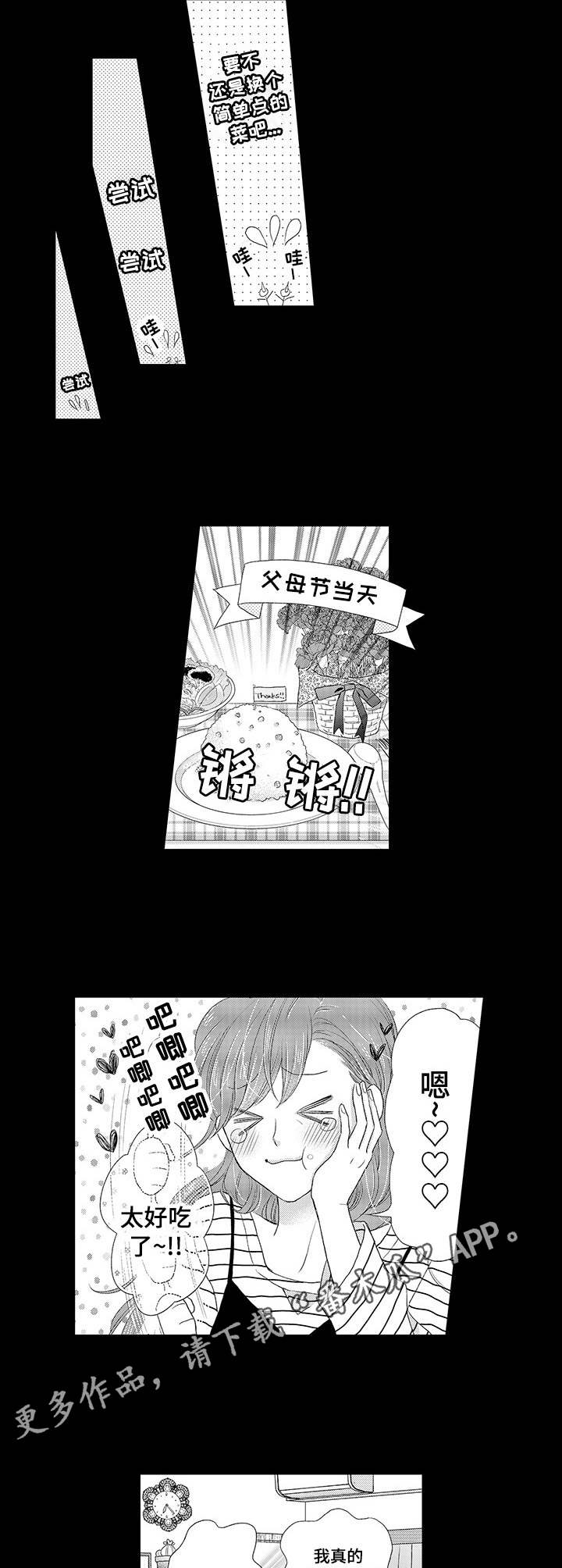 第14章：父母节6