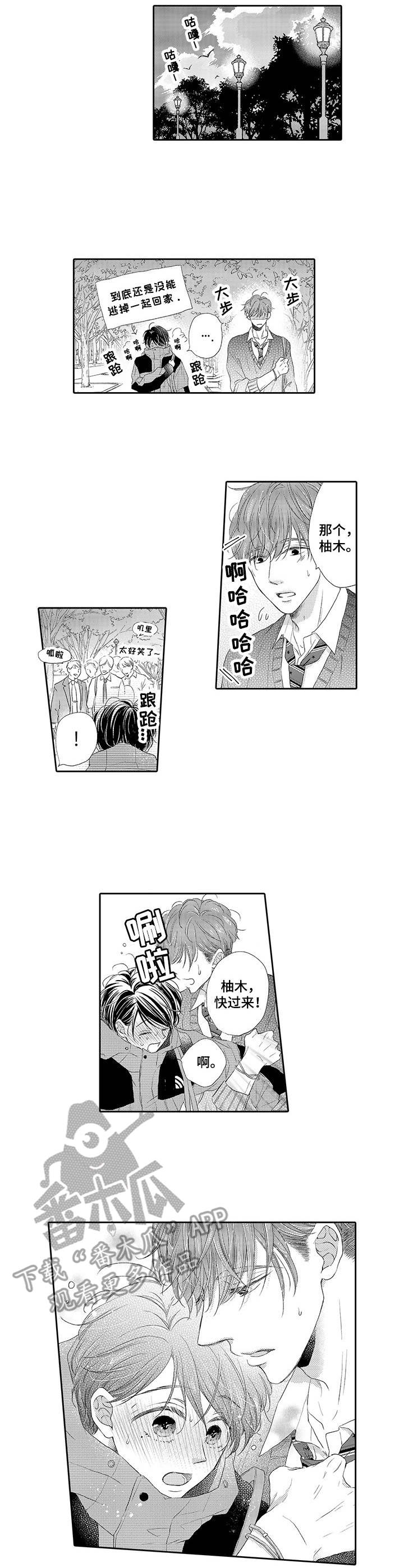 第4章：添麻烦5