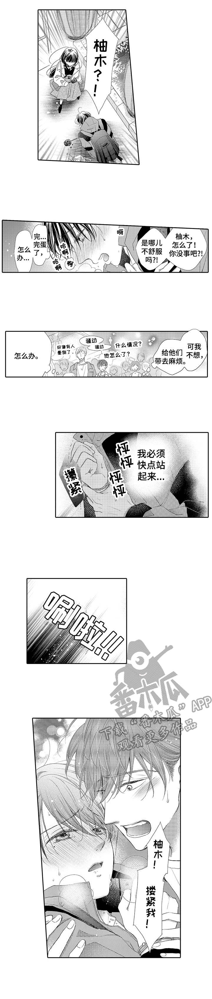 第11章： 晕倒8