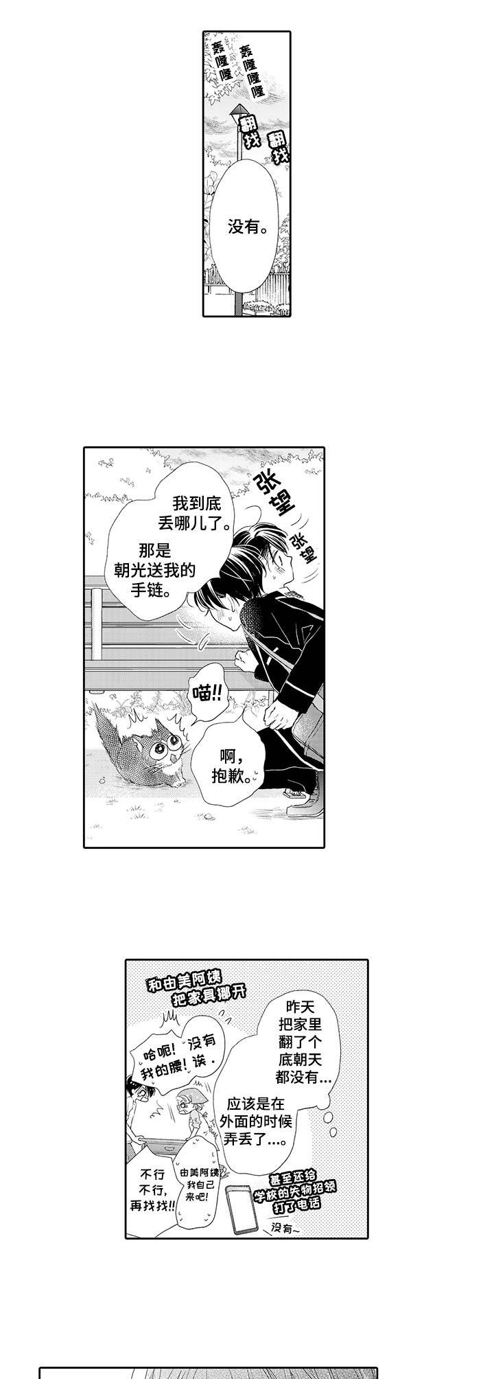 第15章：不见了9