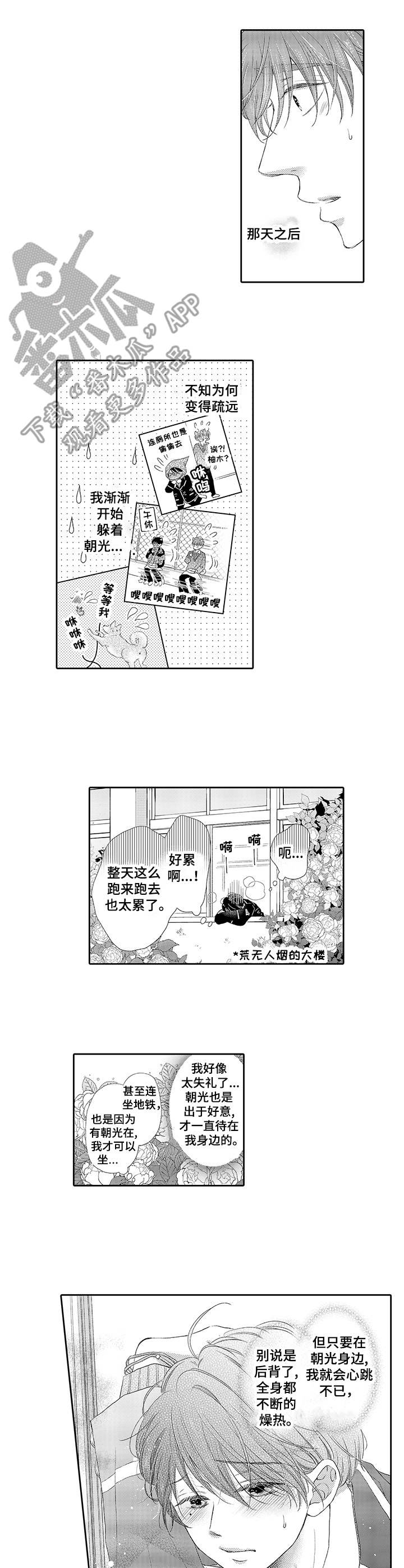 第4章：添麻烦3