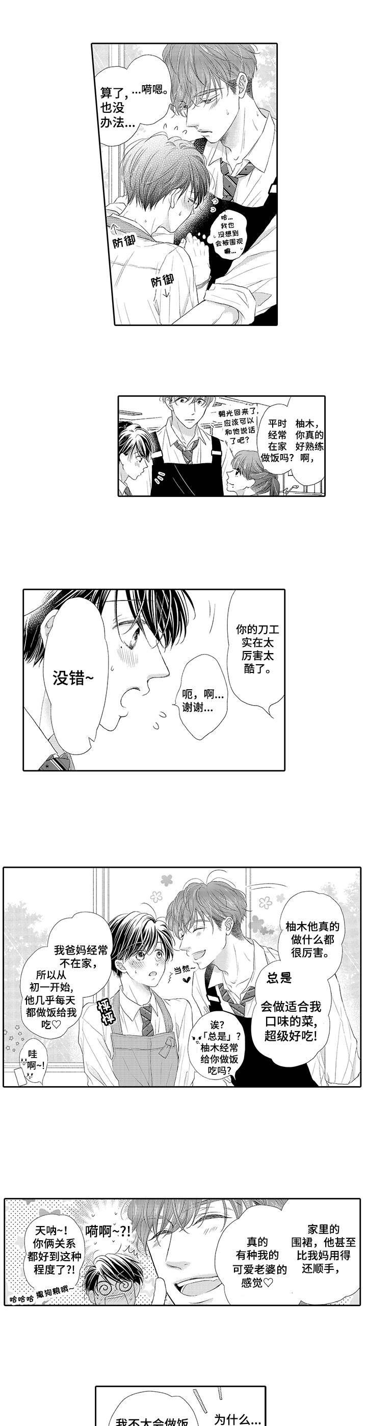 第7章：手把手6
