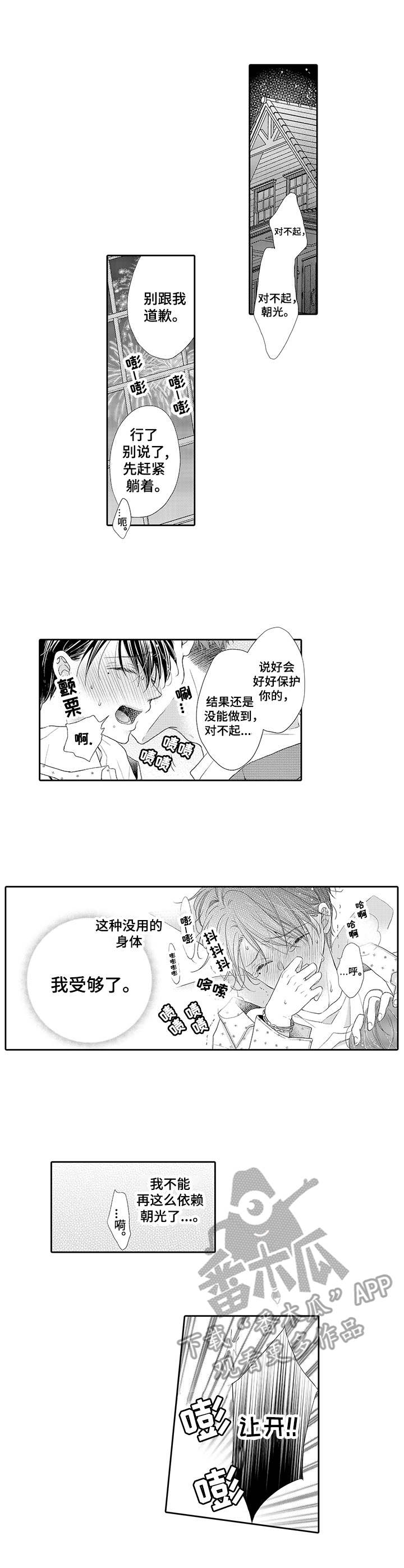 第12章： 误会2