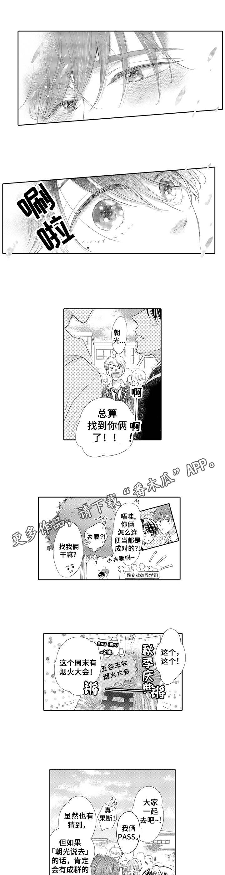 第10章： 烟花大会4