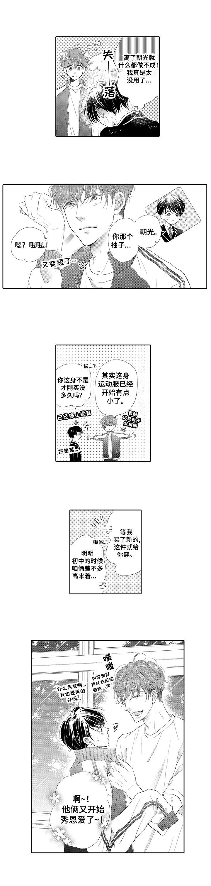 第1章：特殊体质8