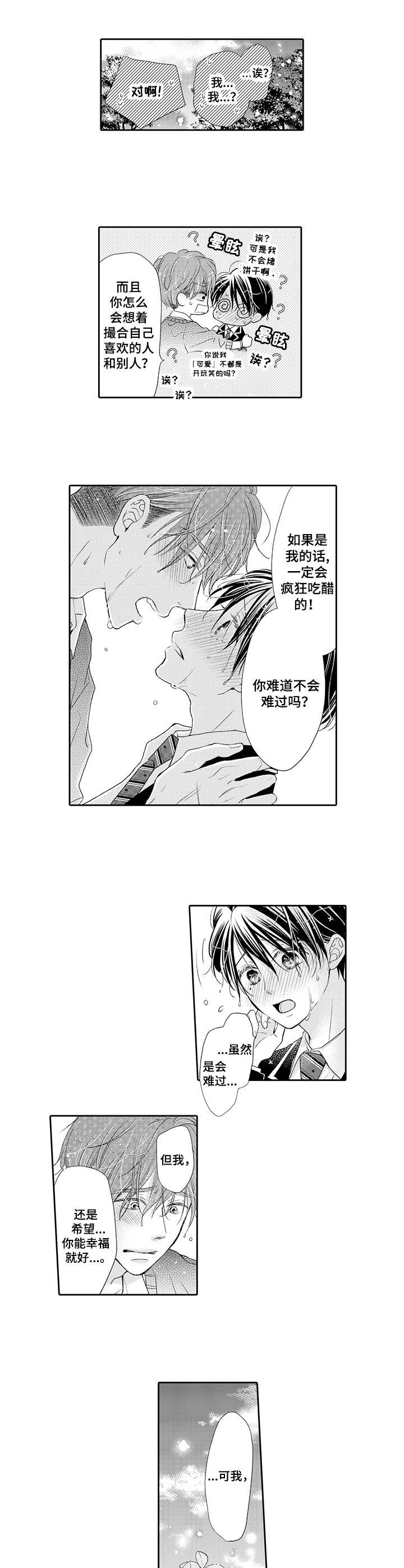 第17章：表白5