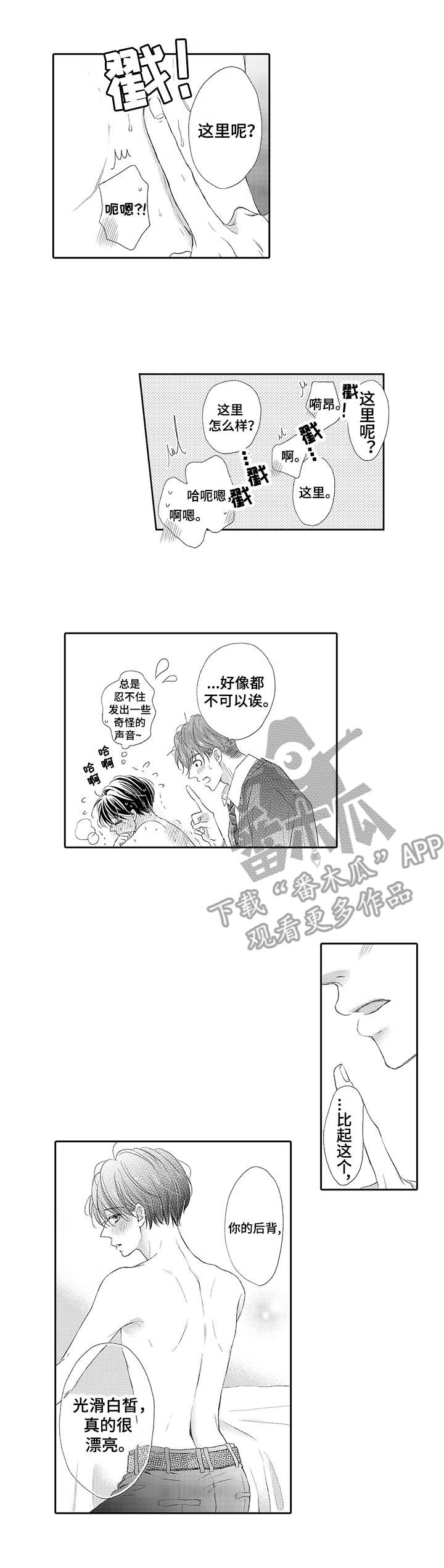 第5章：想要改善8