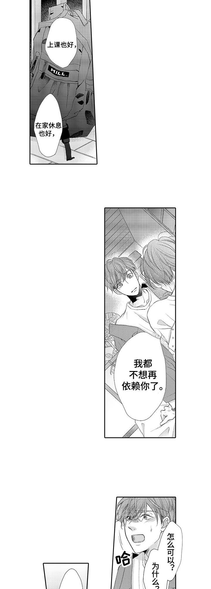 第12章： 误会4