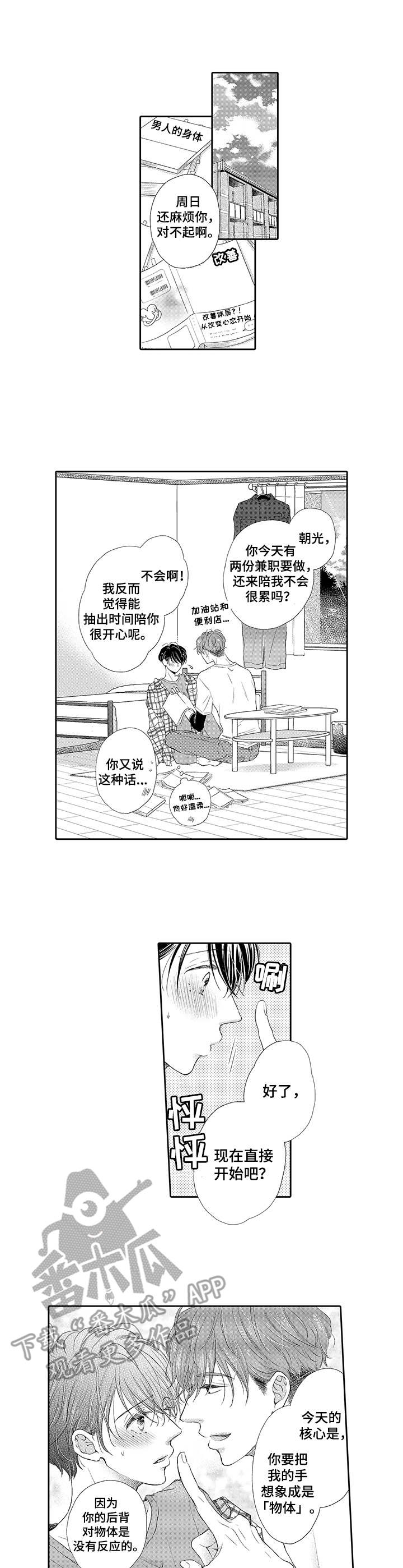 第6章： 毫无效果5