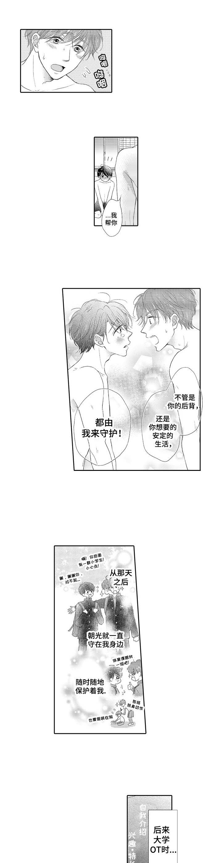 第1章：特殊体质4
