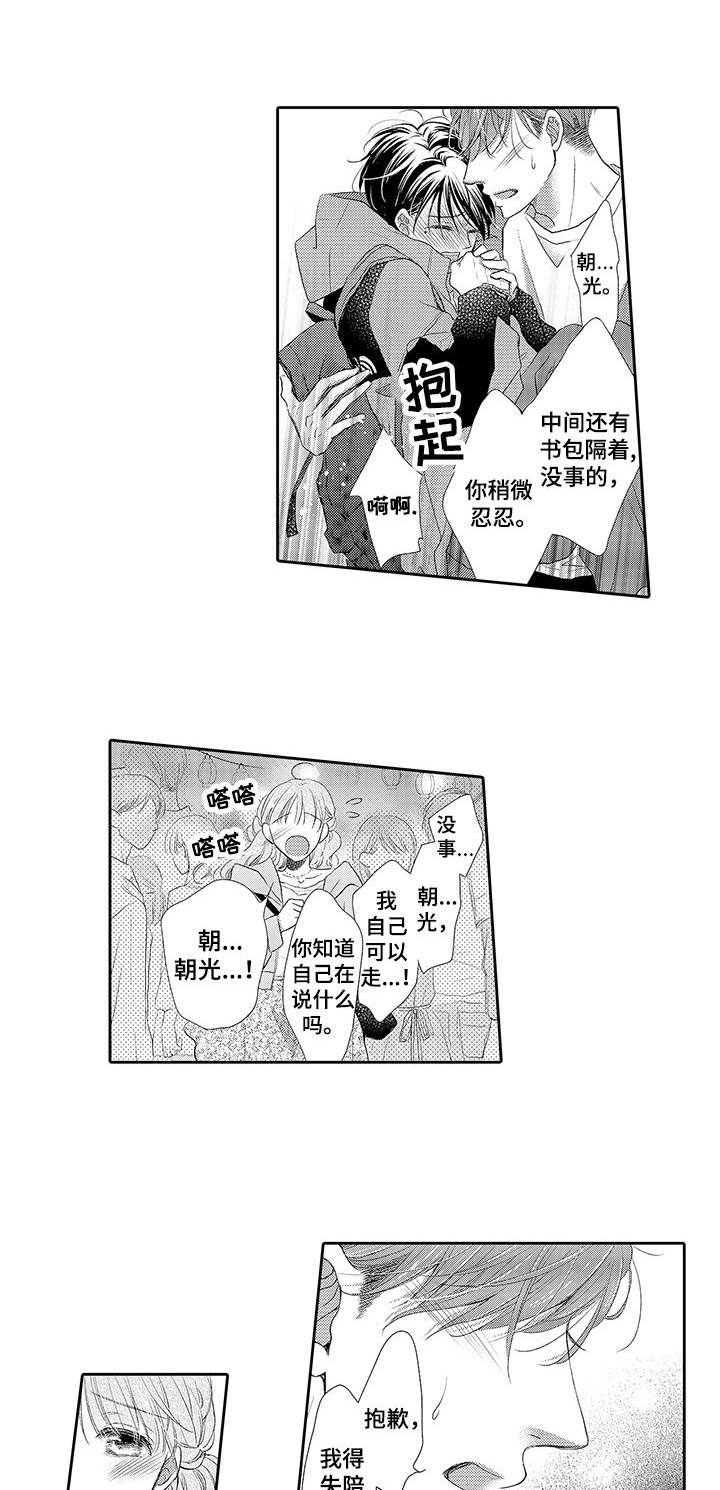 第12章： 误会0